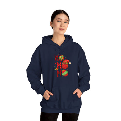 HO Christmas - Hooded Sweatshirt